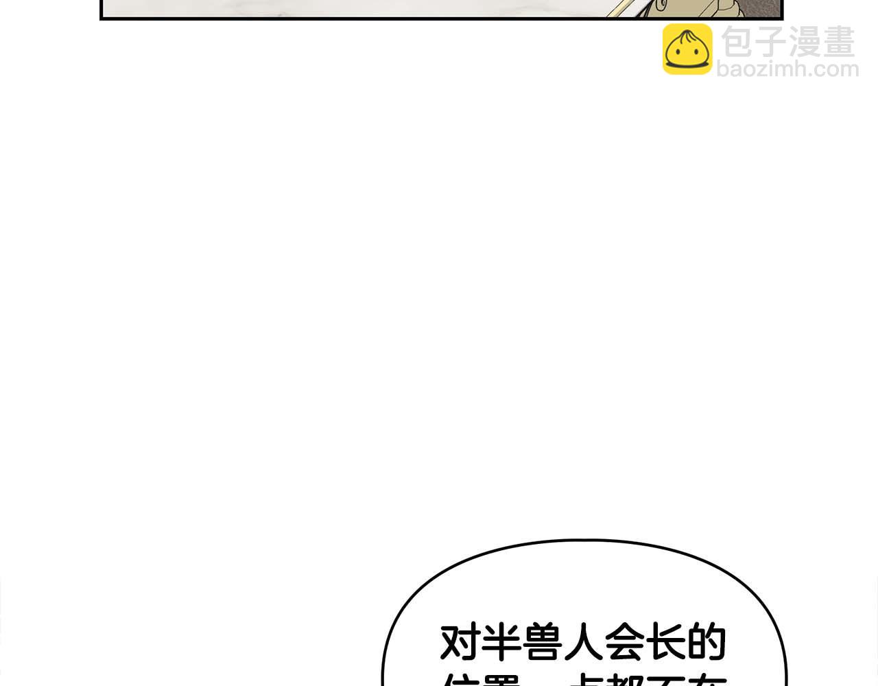 第56话 不合格的继承人80