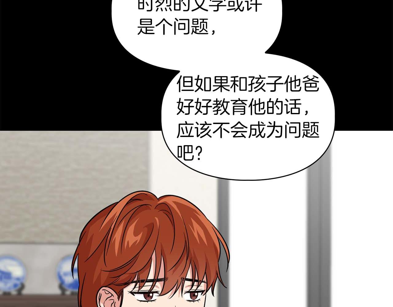 第56话 不合格的继承人92