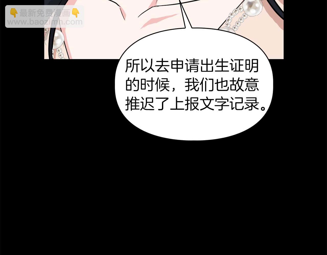 第56话 不合格的继承人96
