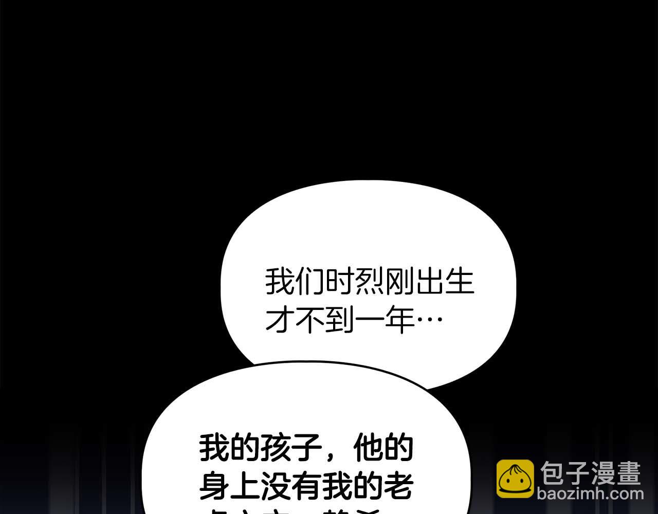 第56话 不合格的继承人97
