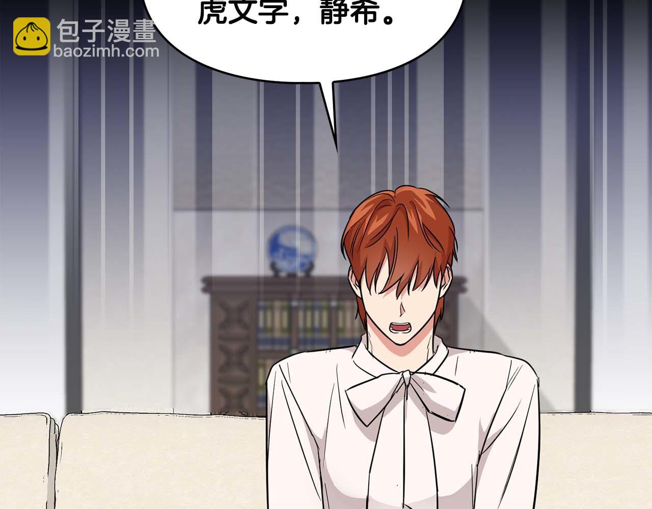 第56话 不合格的继承人98
