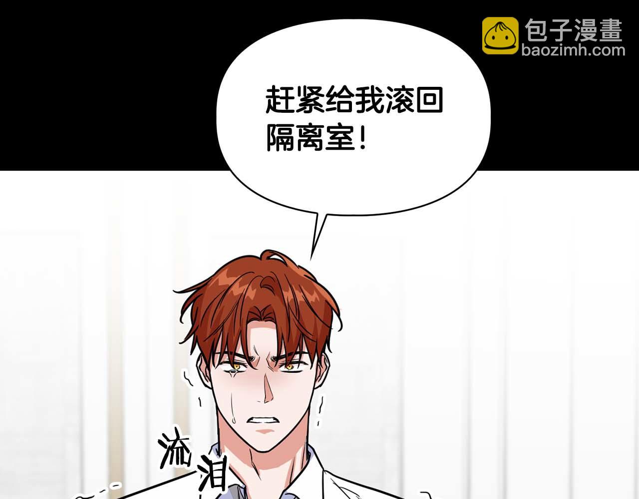第63话 认清自己的地位138