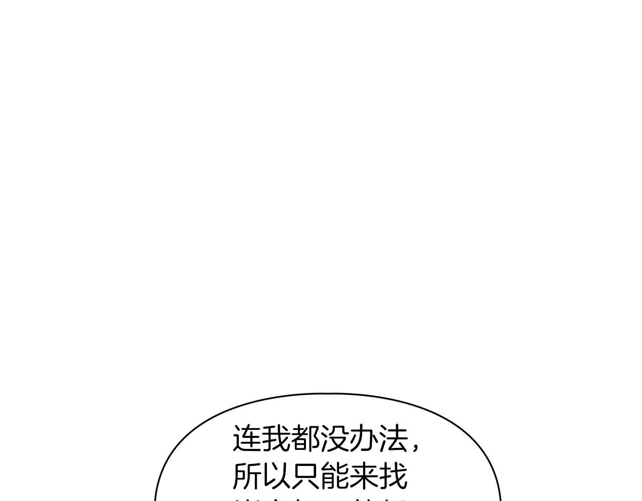 第63话 认清自己的地位14