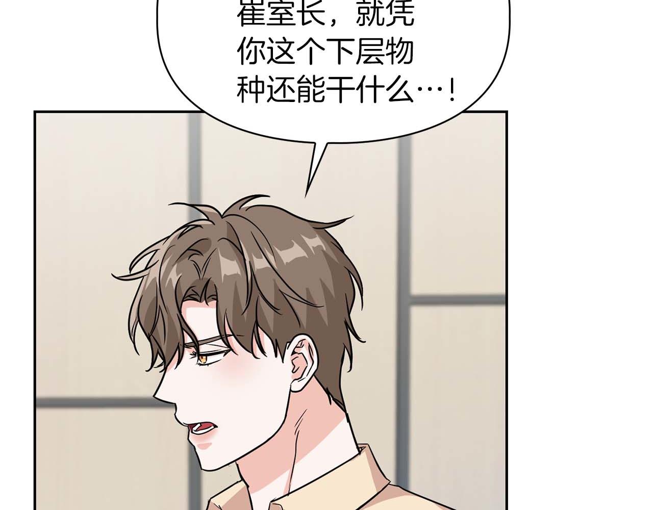 第63话 认清自己的地位15