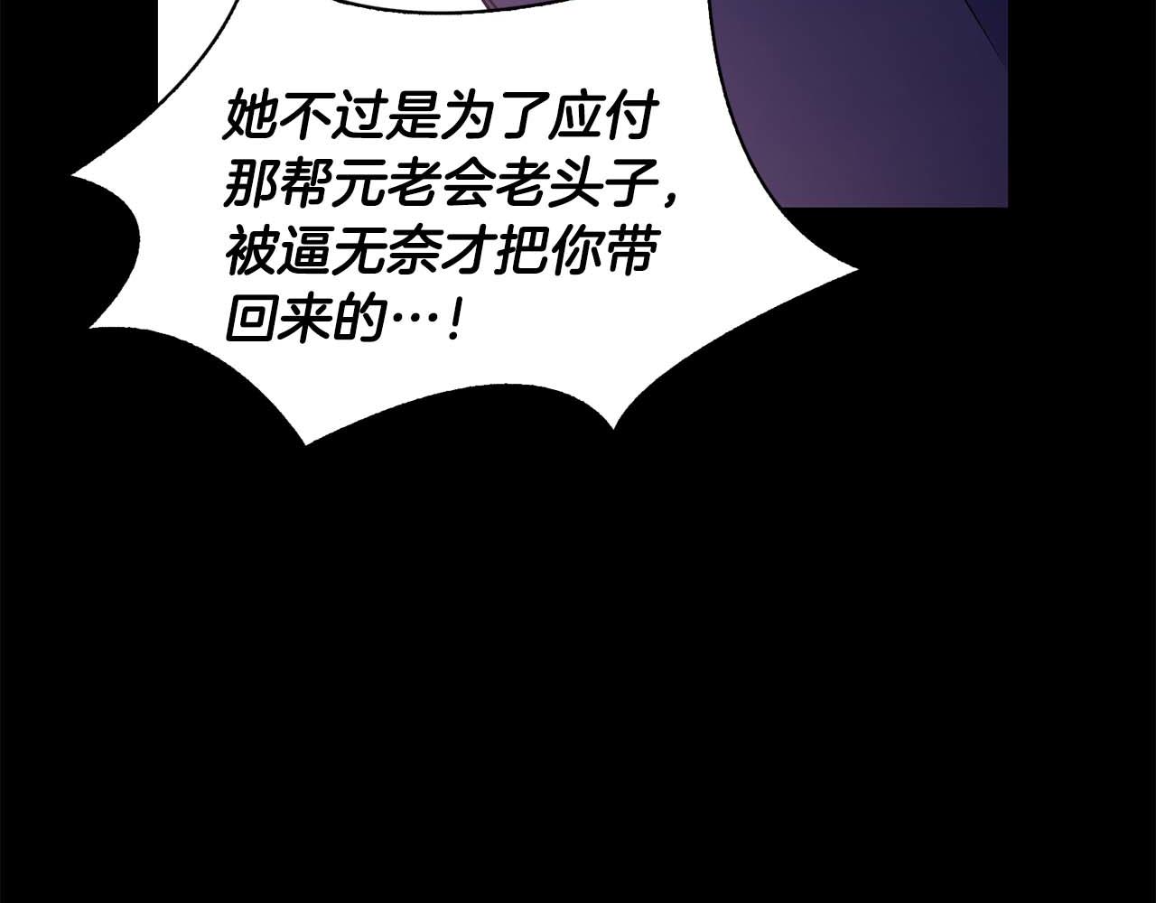 第63话 认清自己的地位153