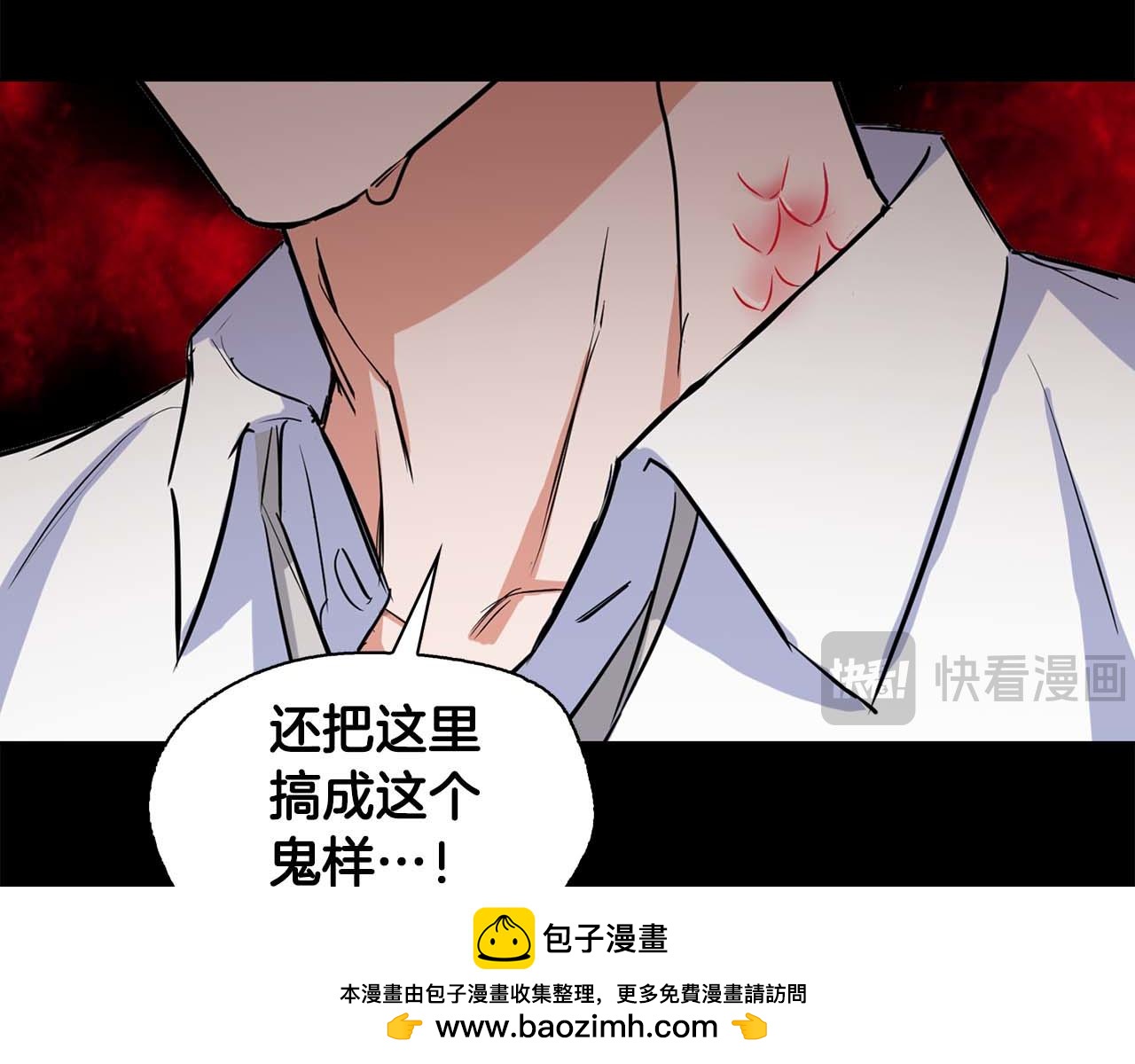 第63话 认清自己的地位161