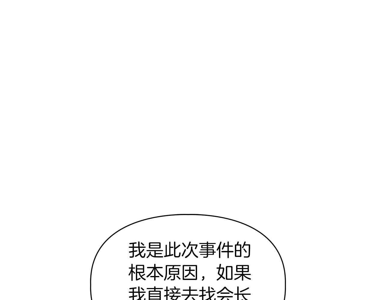 第63话 认清自己的地位19