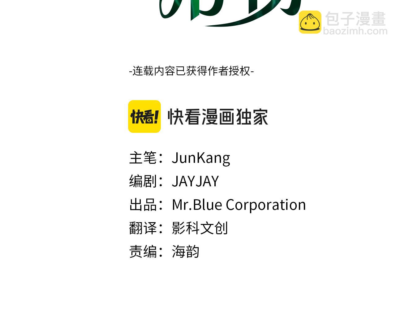 第63话 认清自己的地位2