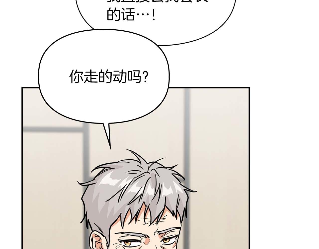 第63话 认清自己的地位20