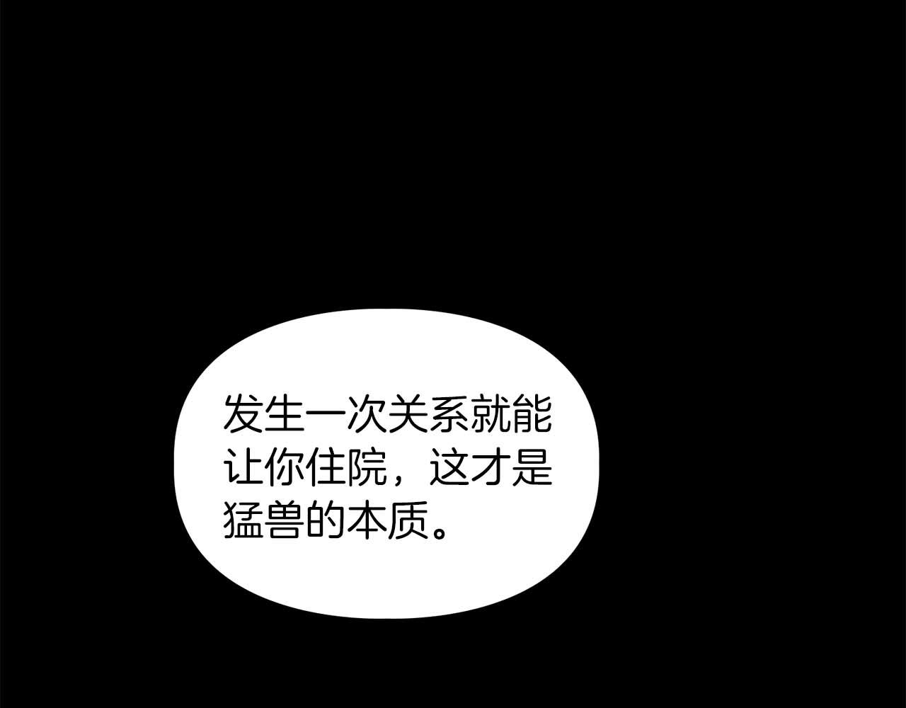 第63话 认清自己的地位30