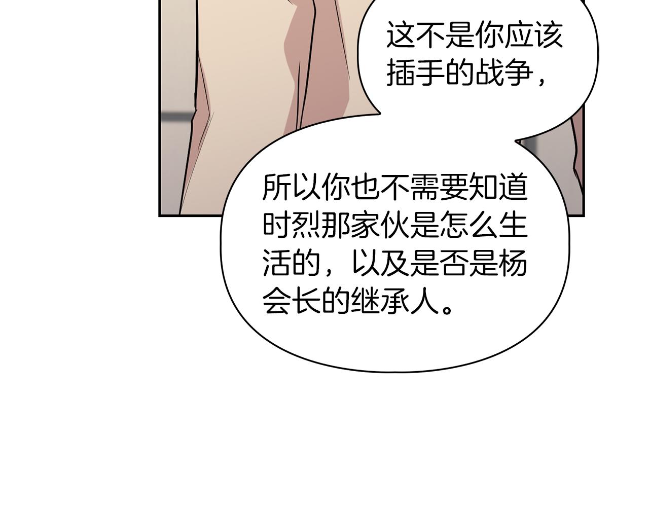 第63话 认清自己的地位44