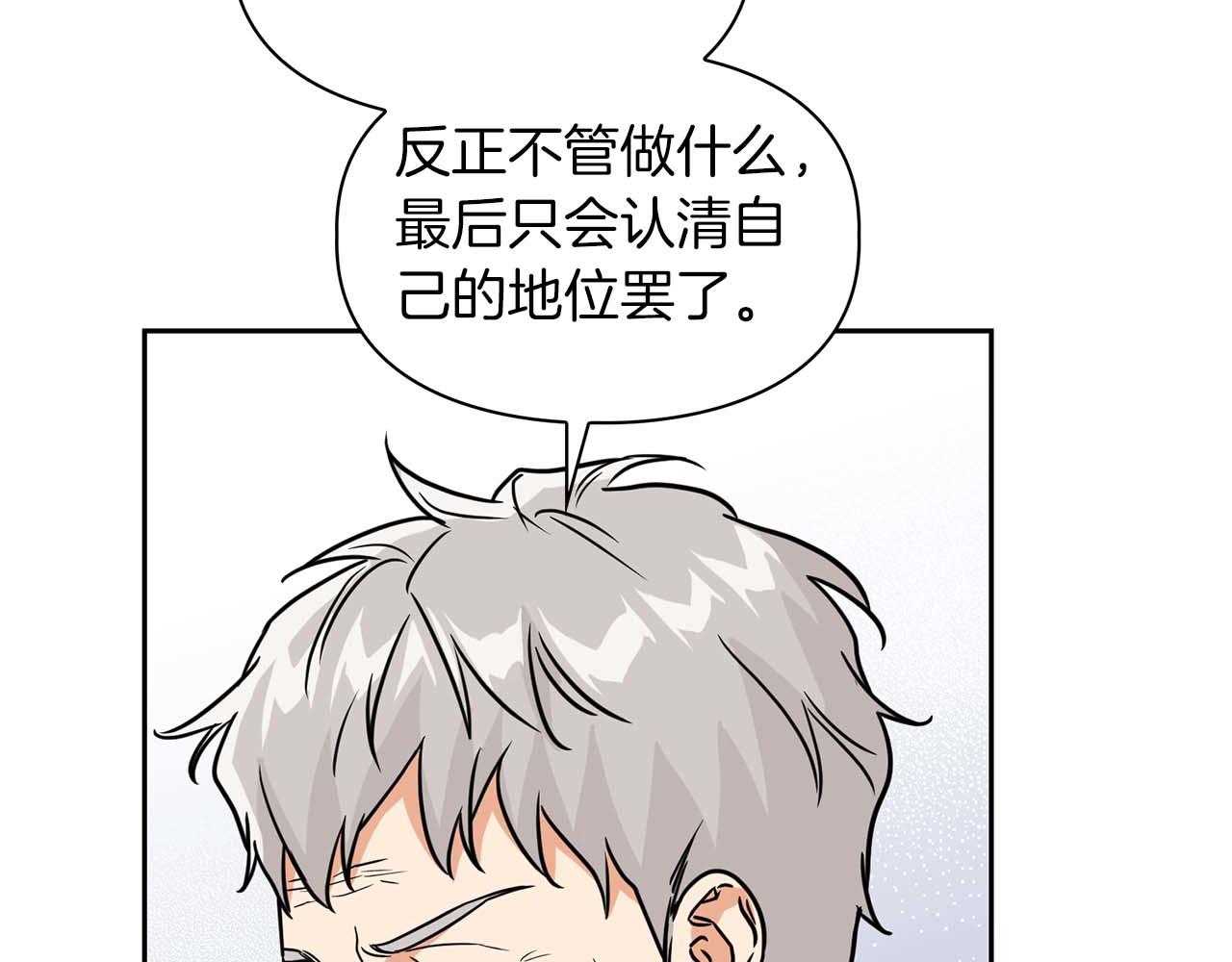 第63话 认清自己的地位57