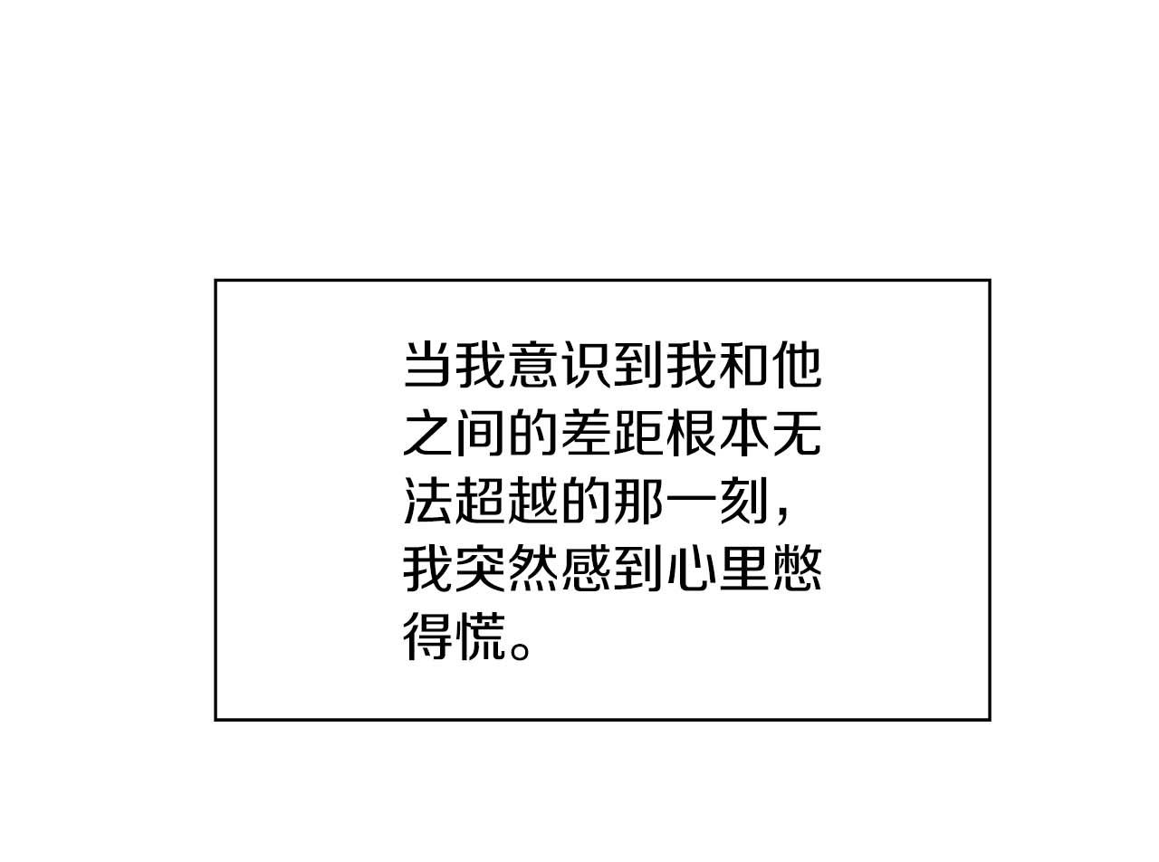 第63话 认清自己的地位69