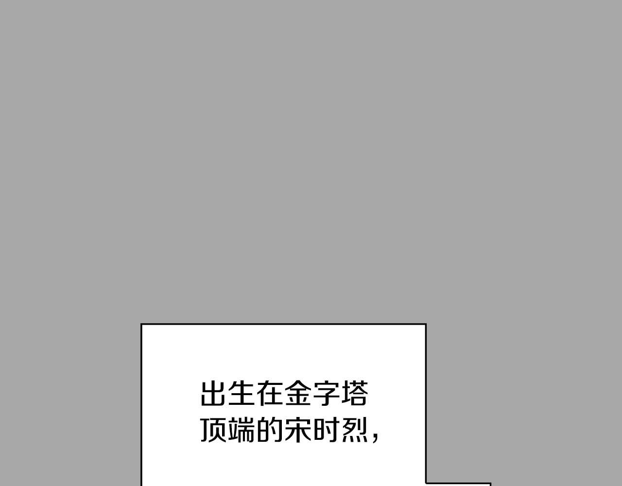 第63话 认清自己的地位73