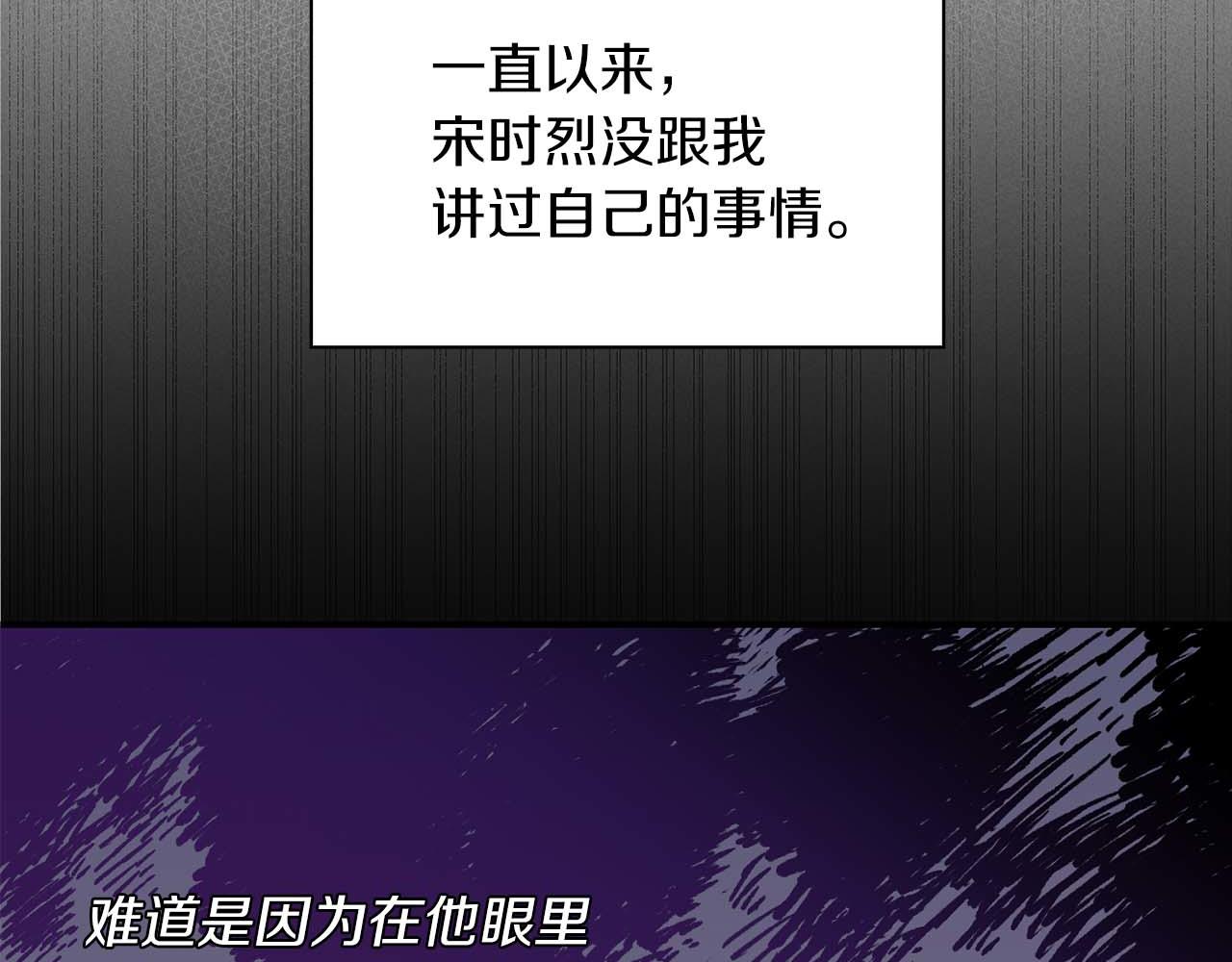 第63话 认清自己的地位77