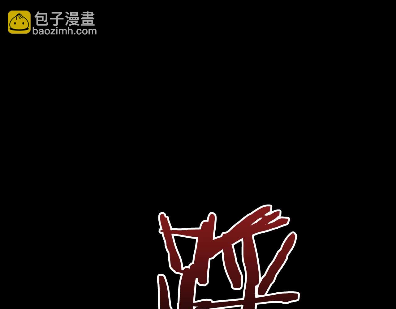 第63话 认清自己的地位90