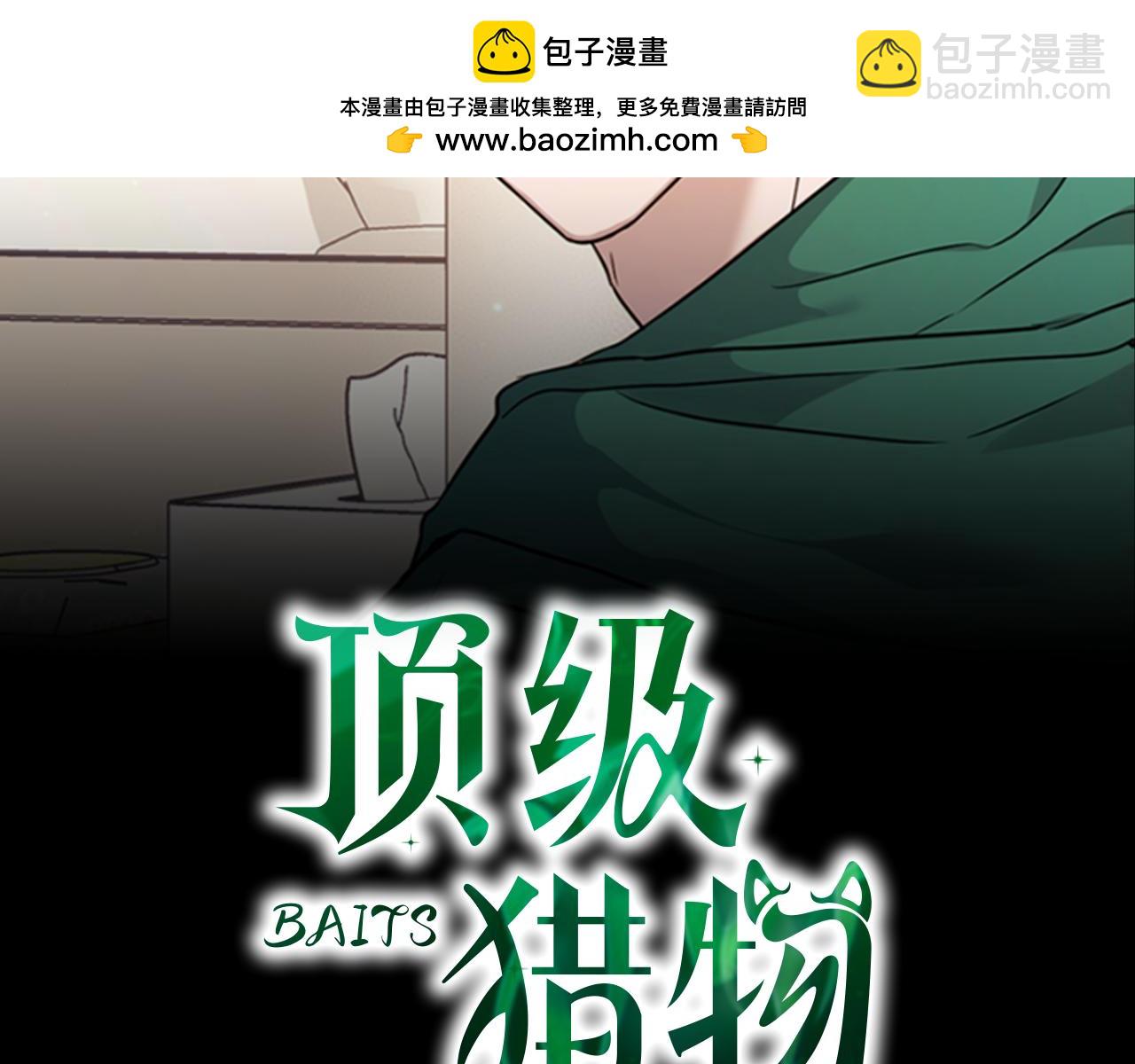 第64话 未完成的兽化1