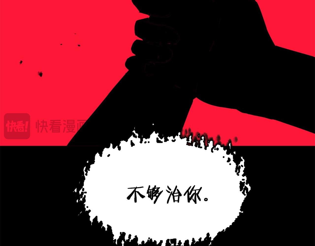第64话 未完成的兽化121