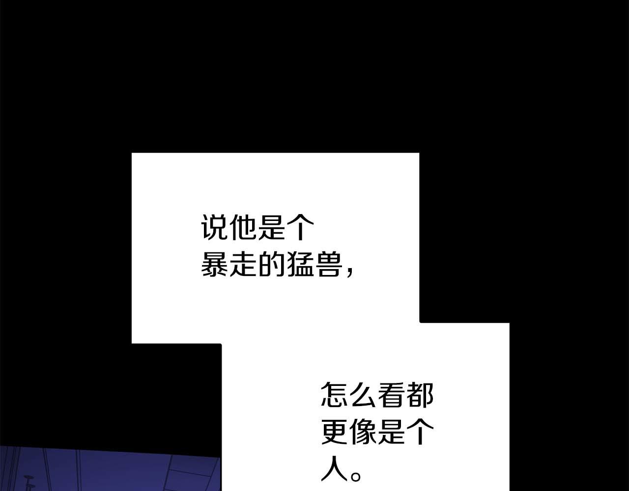 第64话 未完成的兽化126