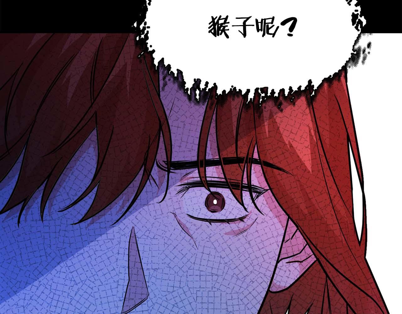 第64话 未完成的兽化138