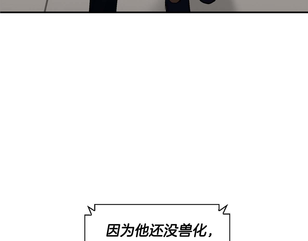 第64话 未完成的兽化148