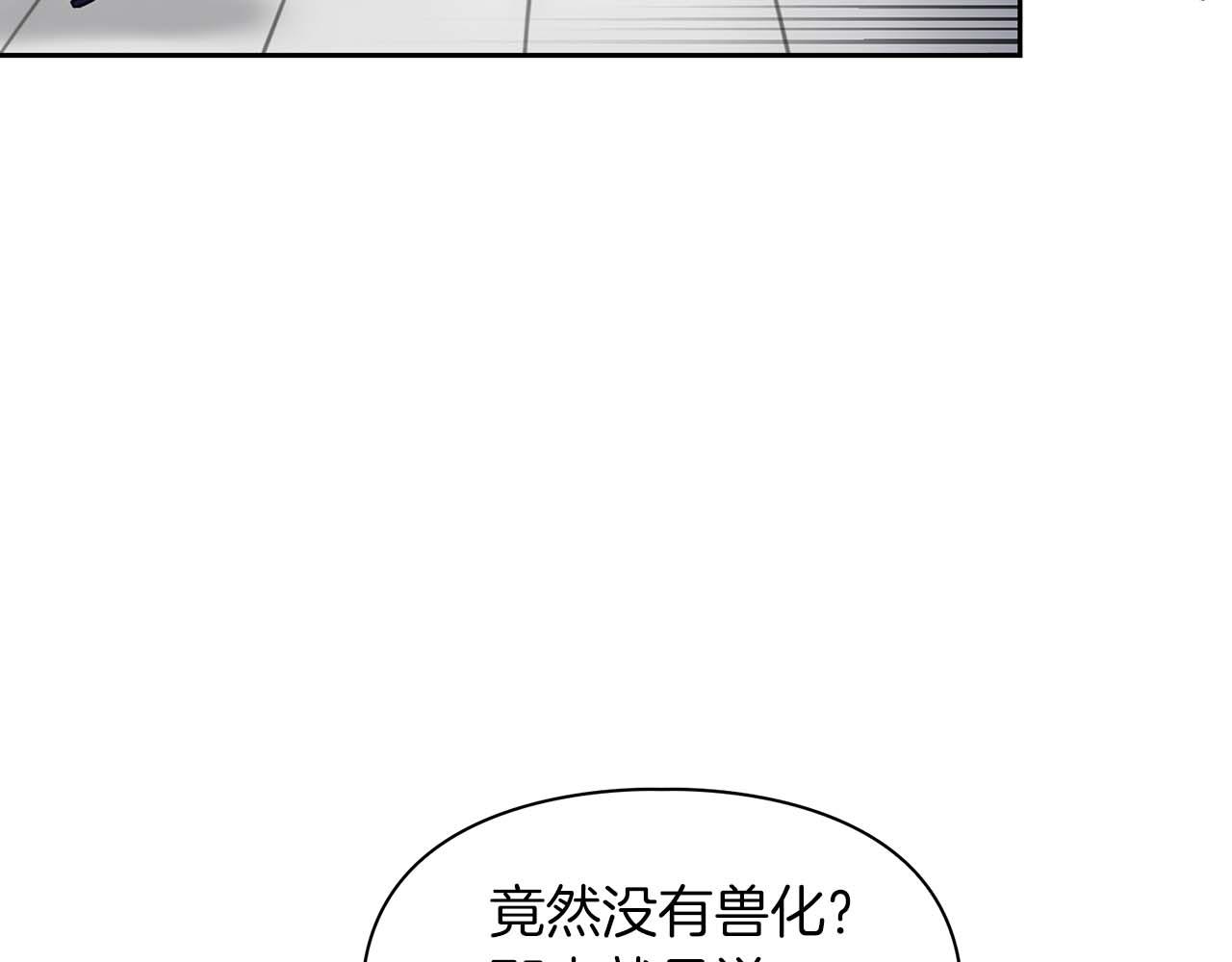 第64话 未完成的兽化150
