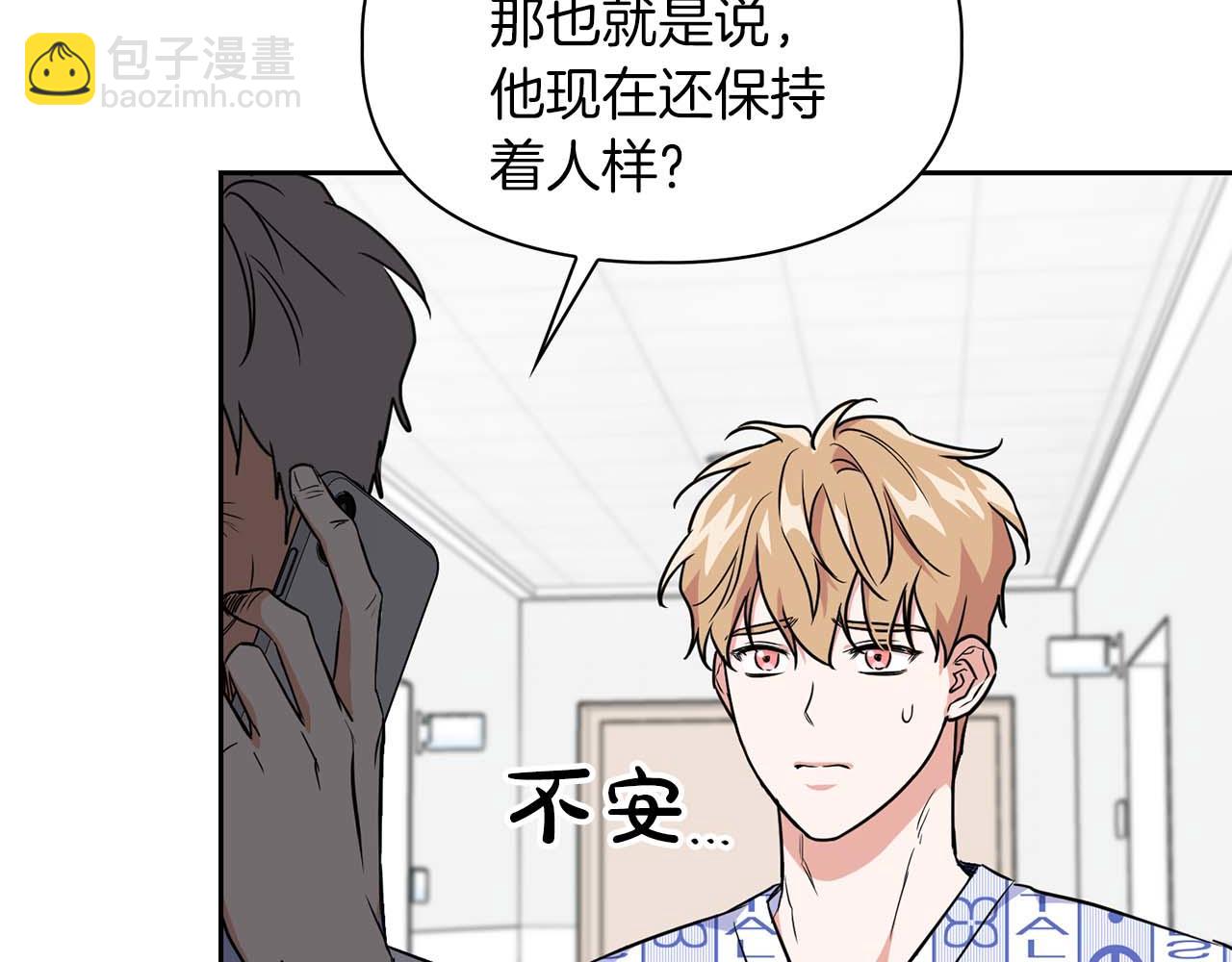 第64话 未完成的兽化151