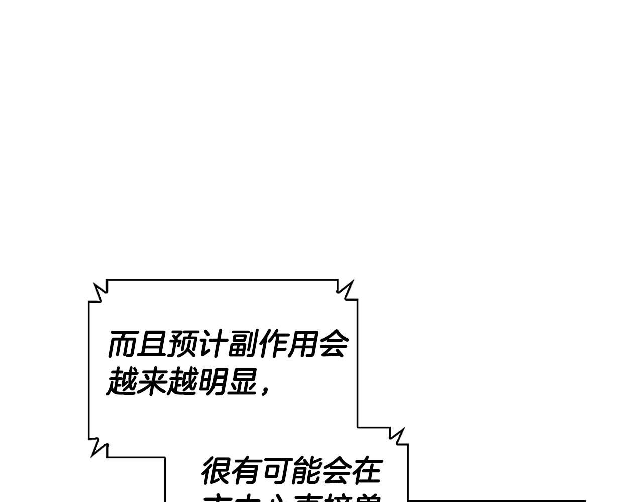 第64话 未完成的兽化158