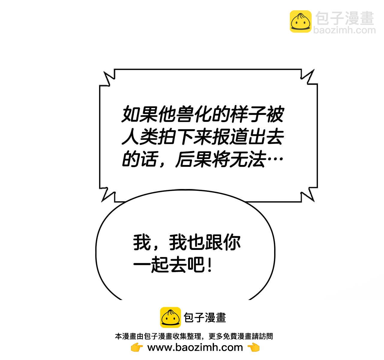 第64话 未完成的兽化161