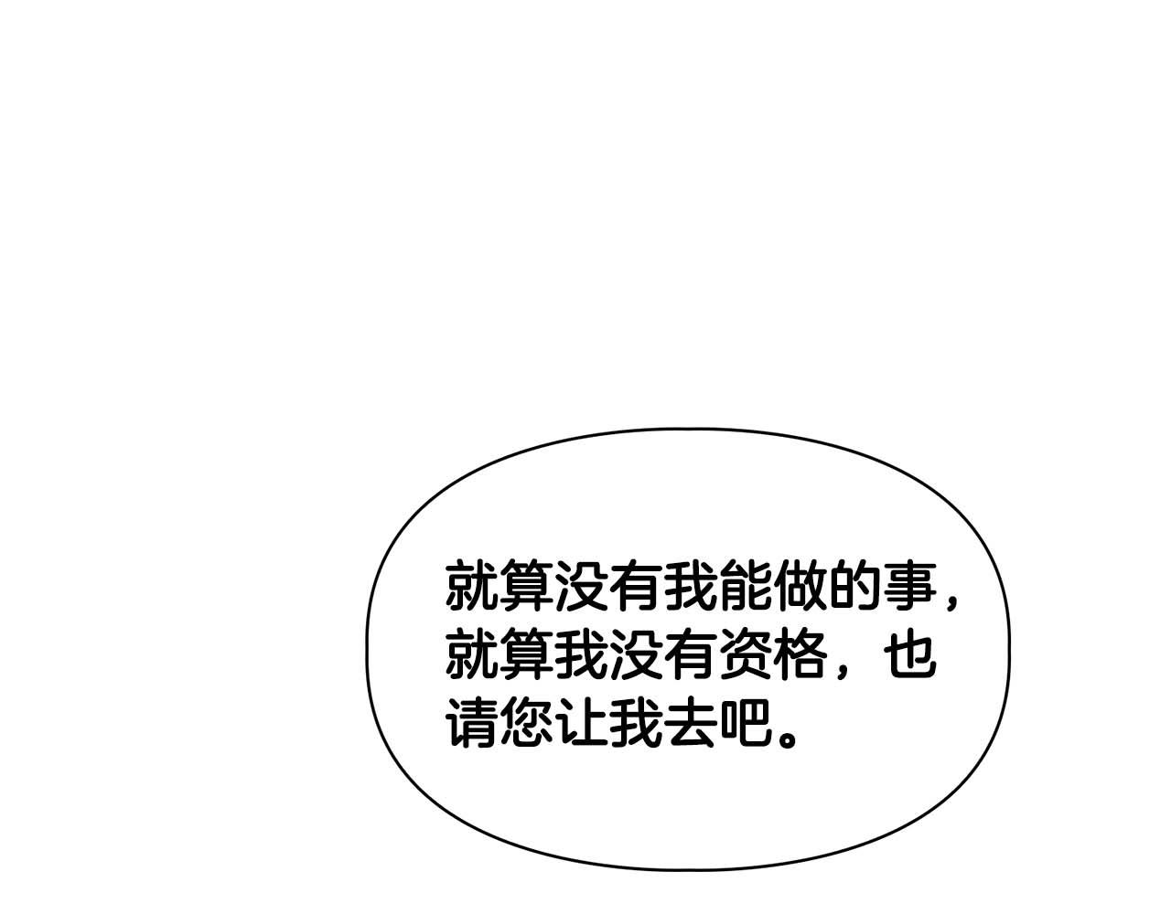 第64话 未完成的兽化167