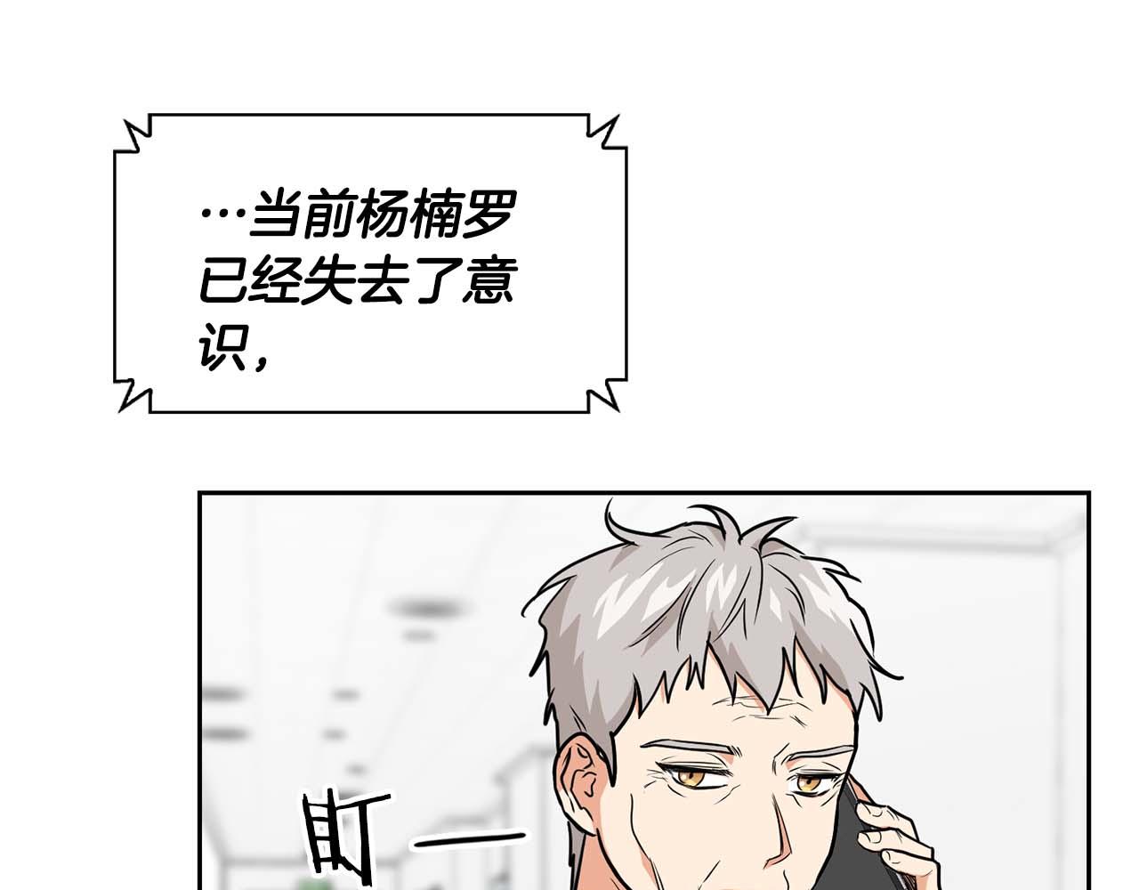 第64话 未完成的兽化168