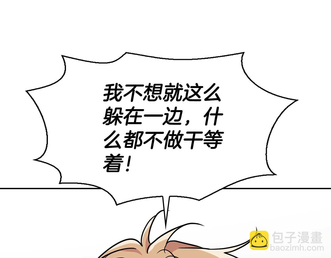 第64话 未完成的兽化170