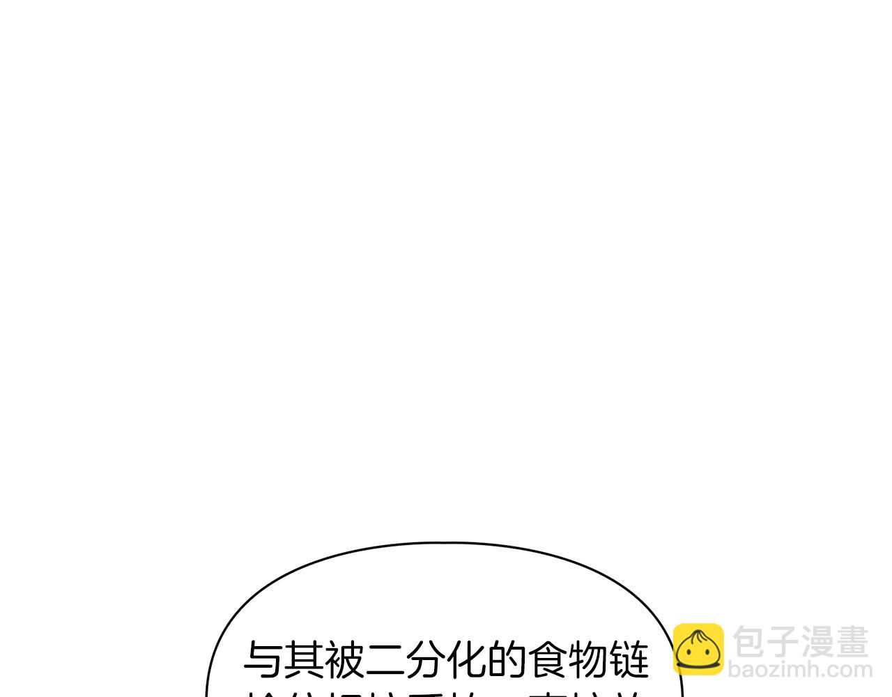 第64话 未完成的兽化173