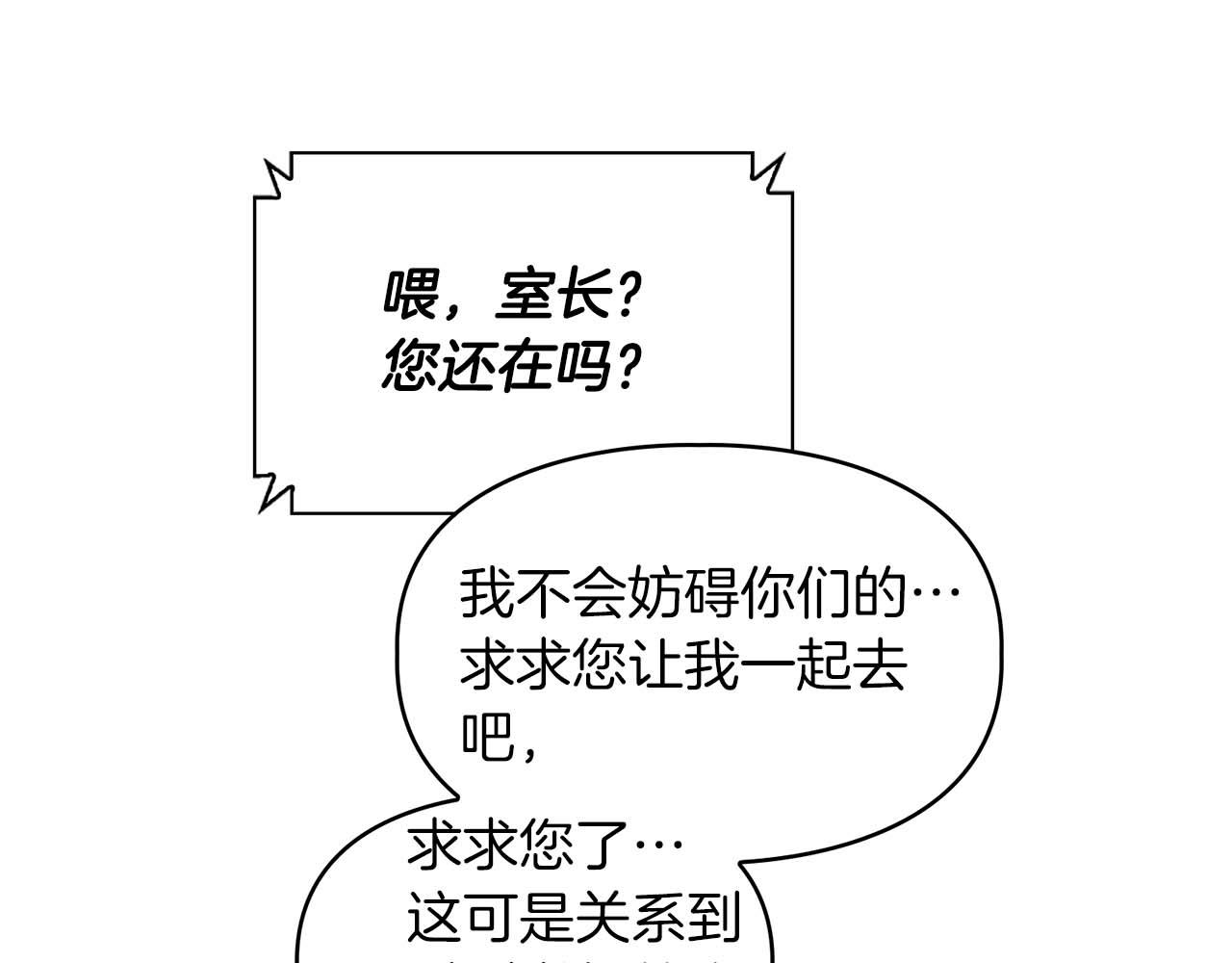 第64话 未完成的兽化177