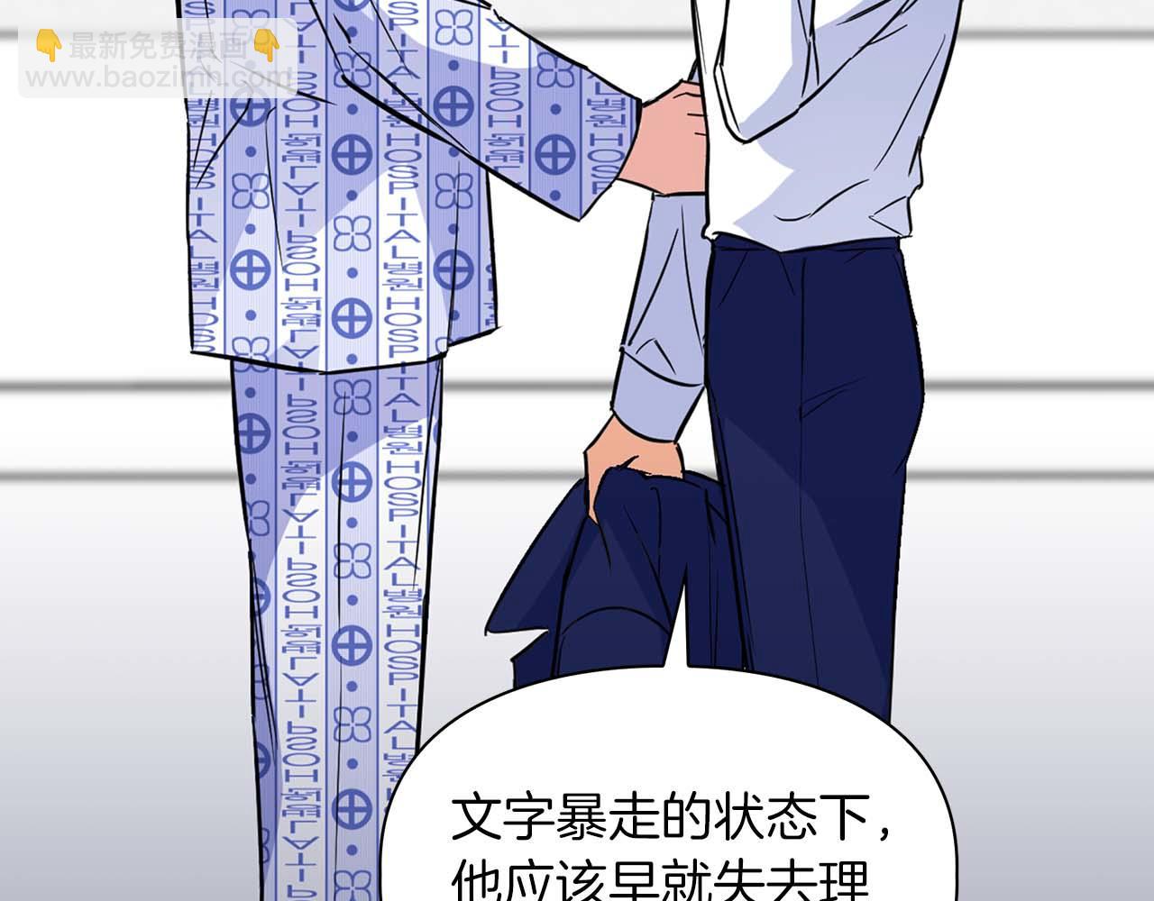 第64话 未完成的兽化183