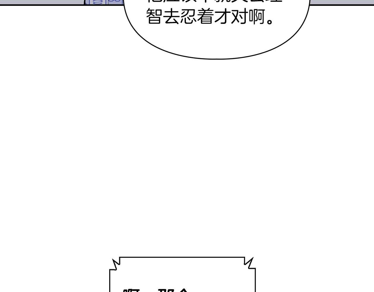 第64话 未完成的兽化184