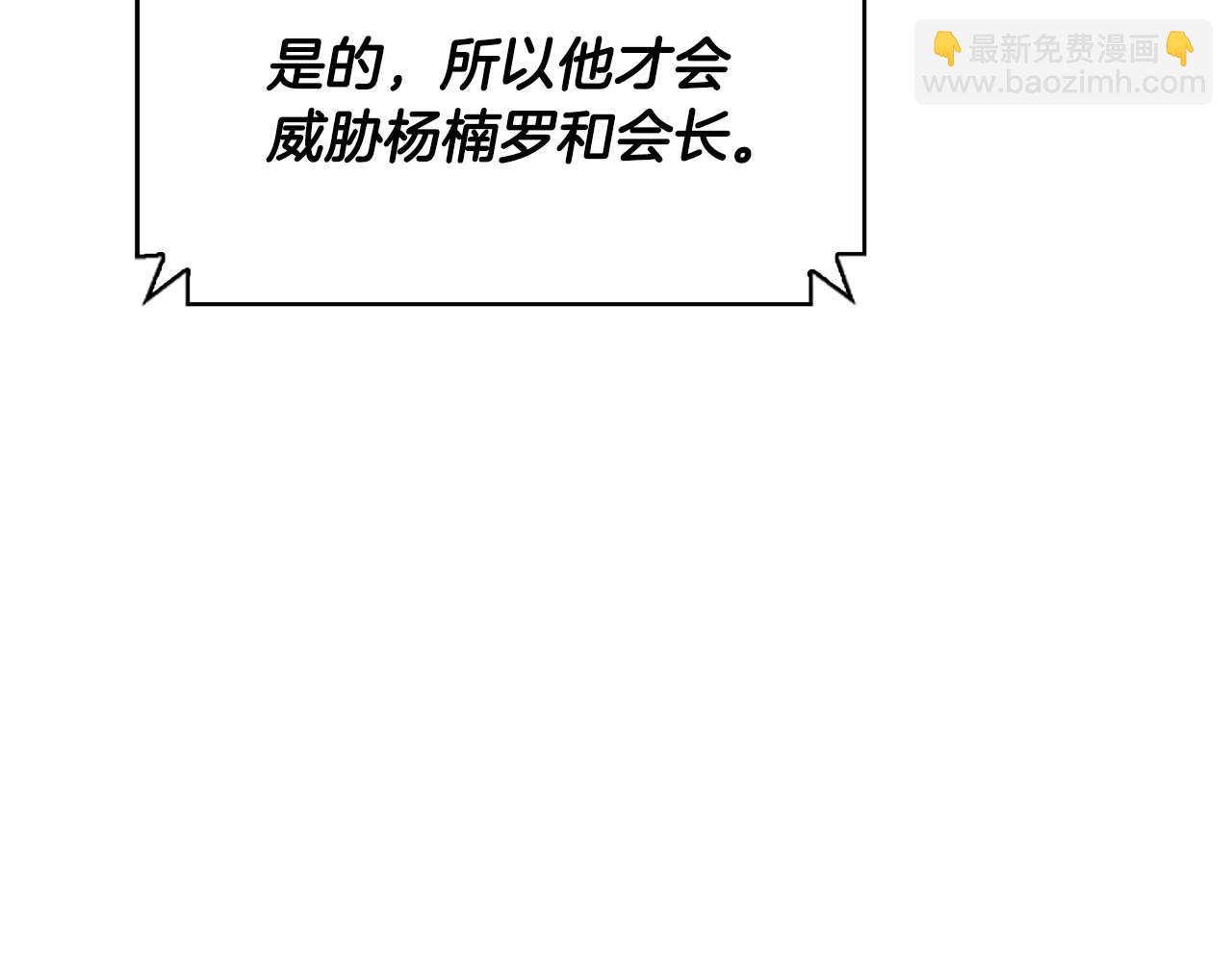 第64话 未完成的兽化189