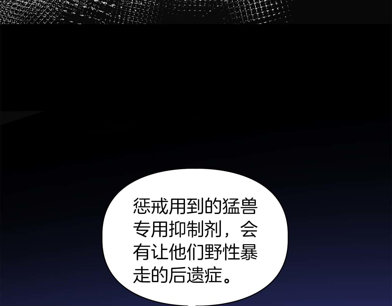 第64话 未完成的兽化19
