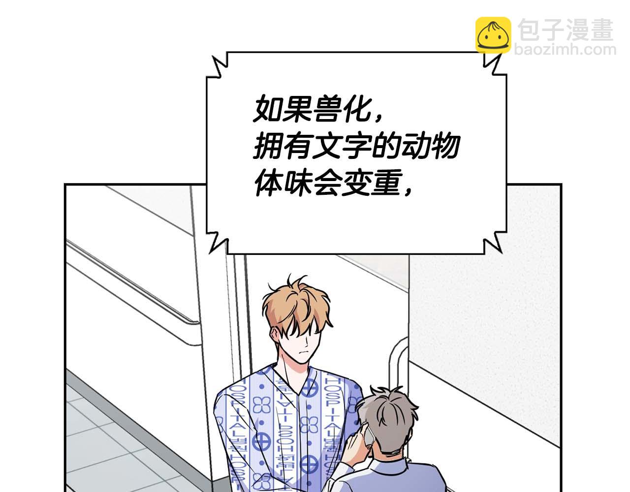 第64话 未完成的兽化190