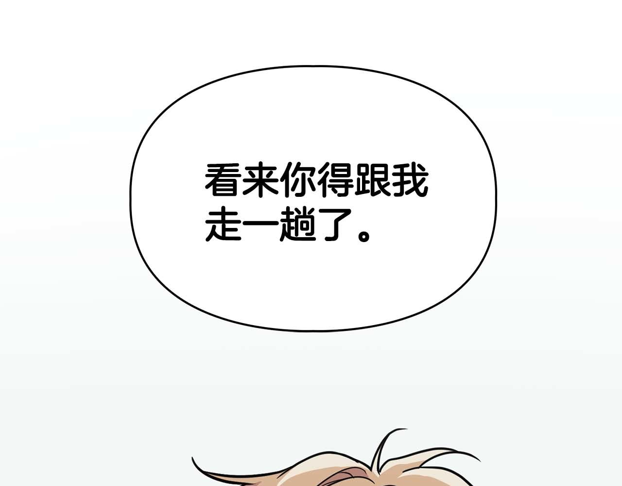 第64话 未完成的兽化195
