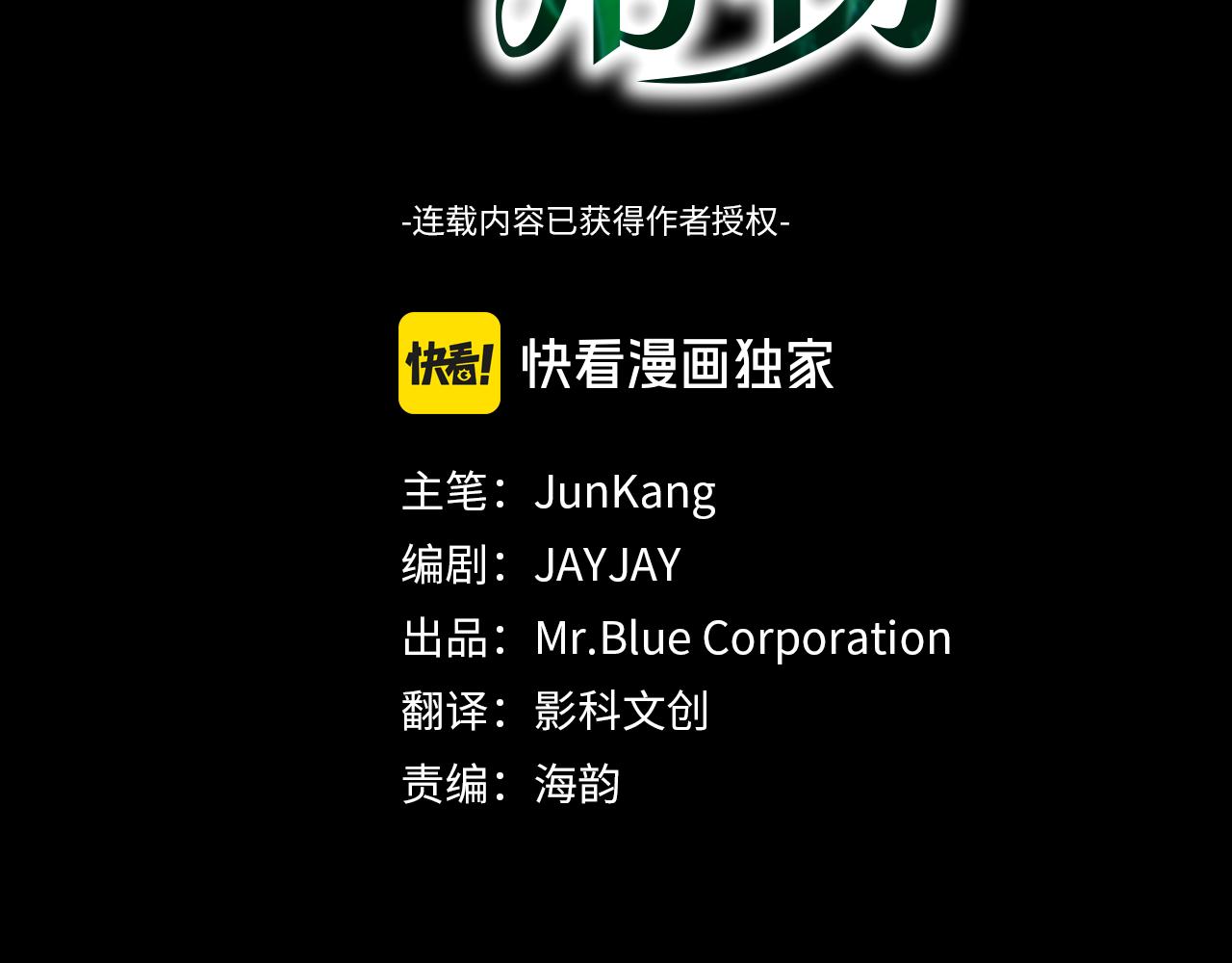 第64话 未完成的兽化2
