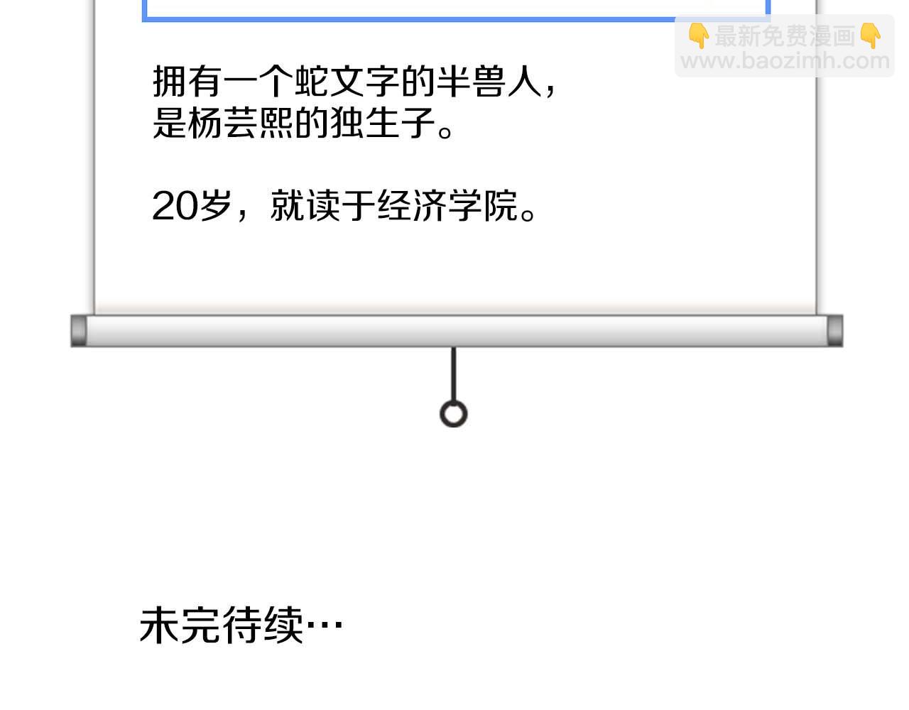 第64话 未完成的兽化200