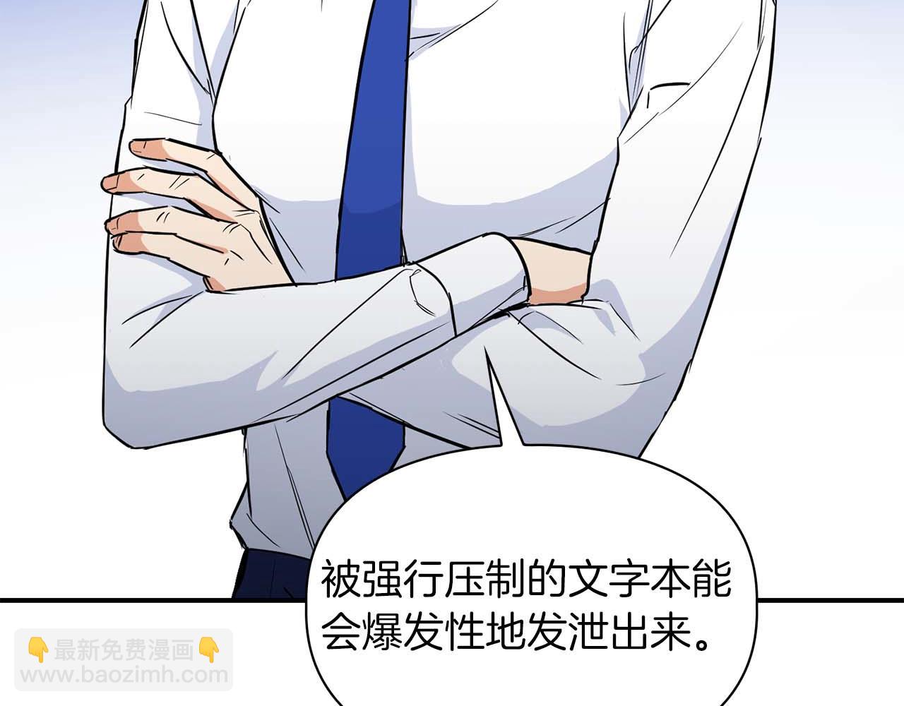 第64话 未完成的兽化21