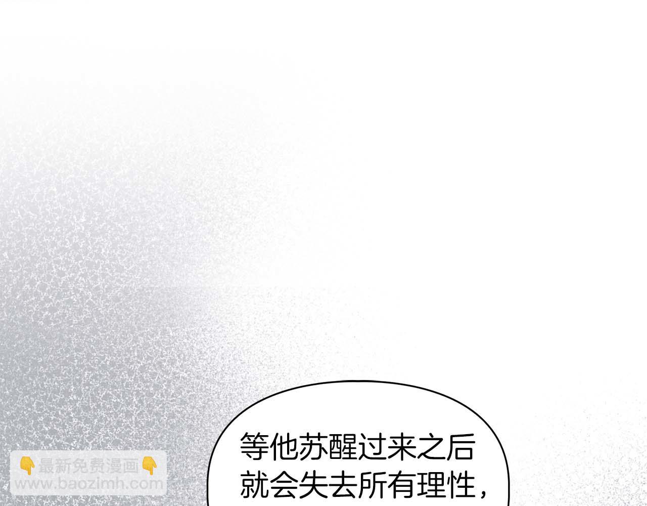 第64话 未完成的兽化23