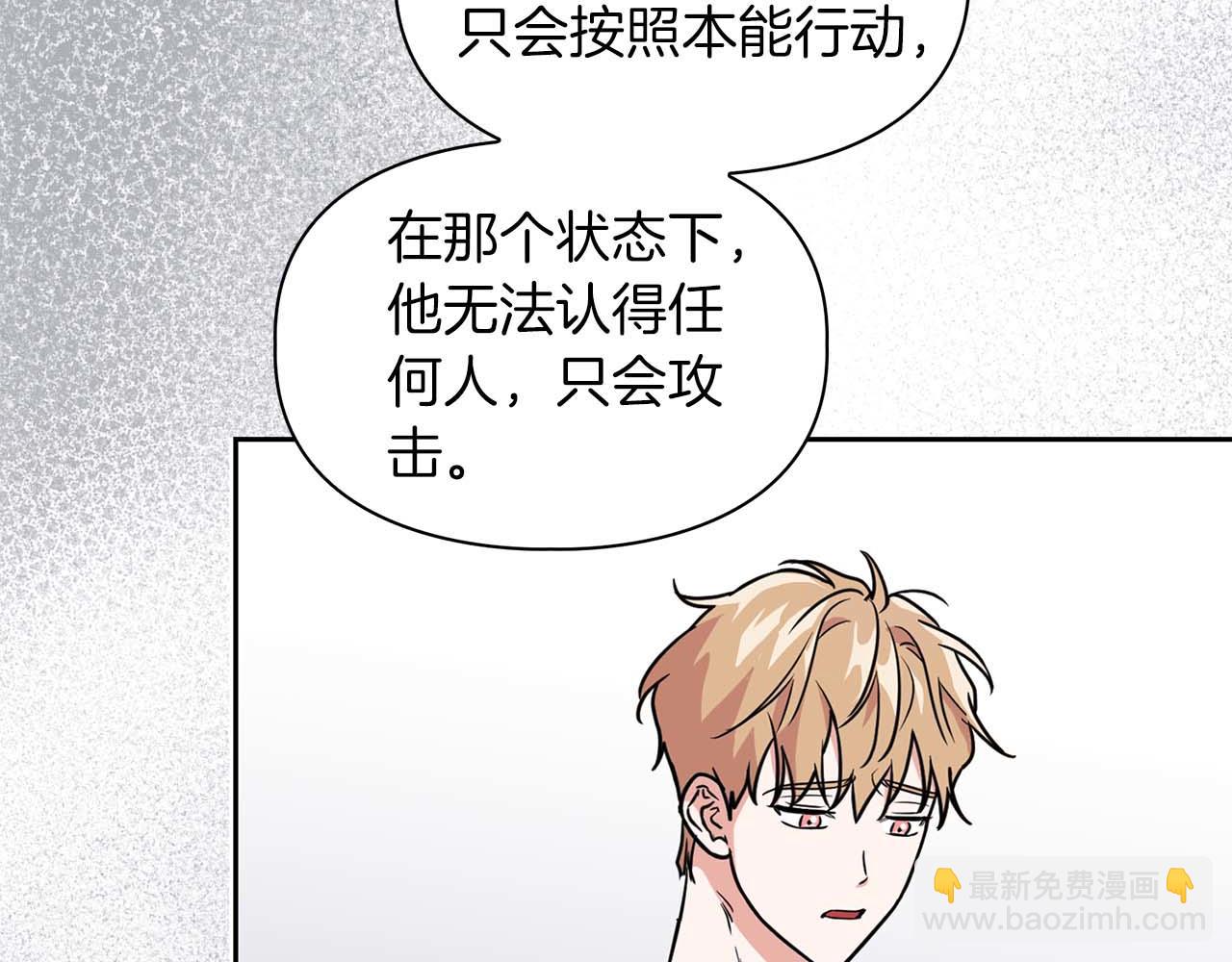 第64话 未完成的兽化24