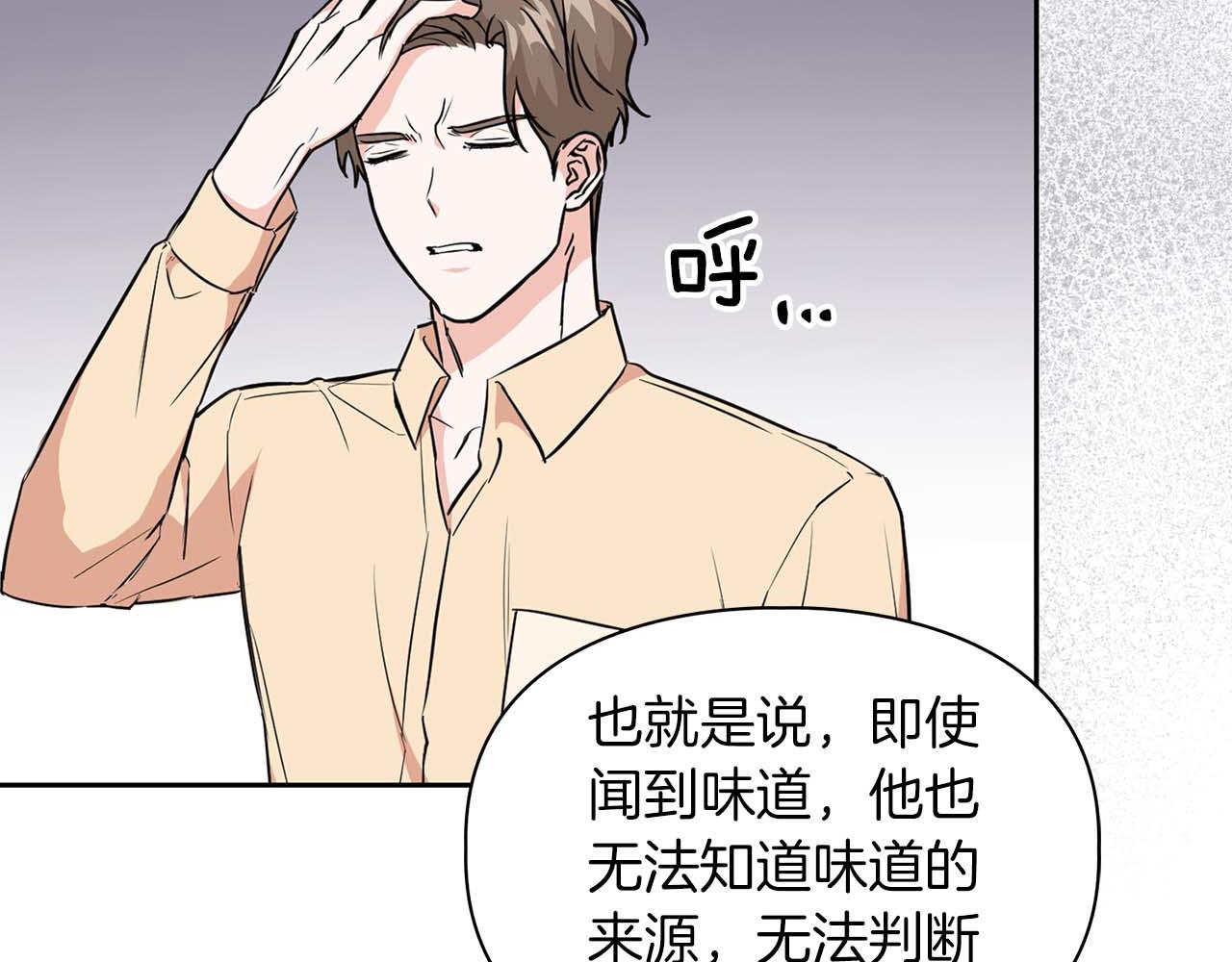 第64话 未完成的兽化26