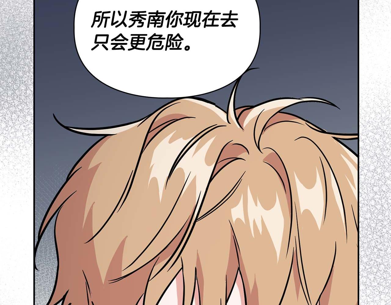第64话 未完成的兽化28