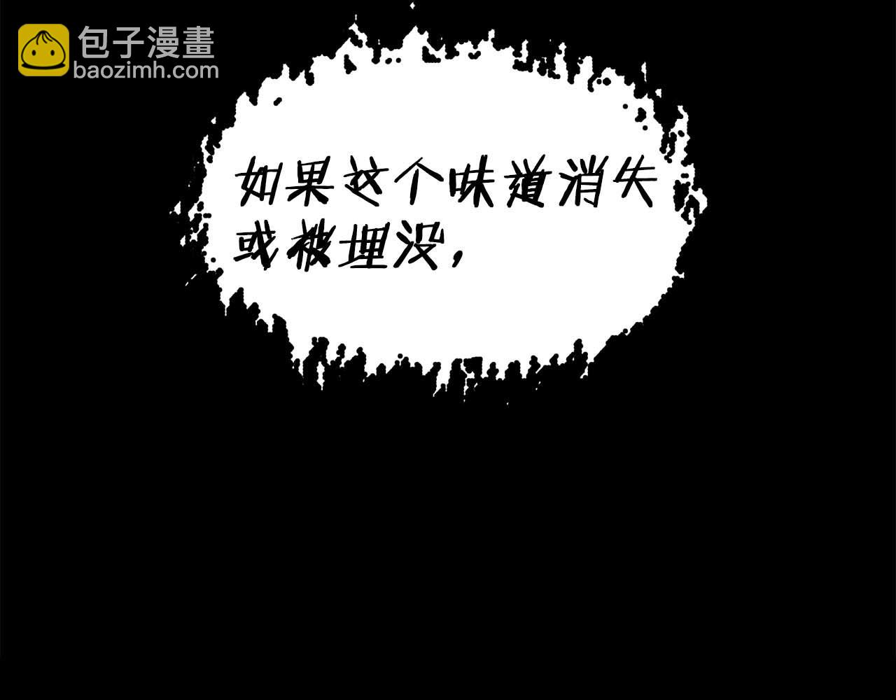 第64话 未完成的兽化5