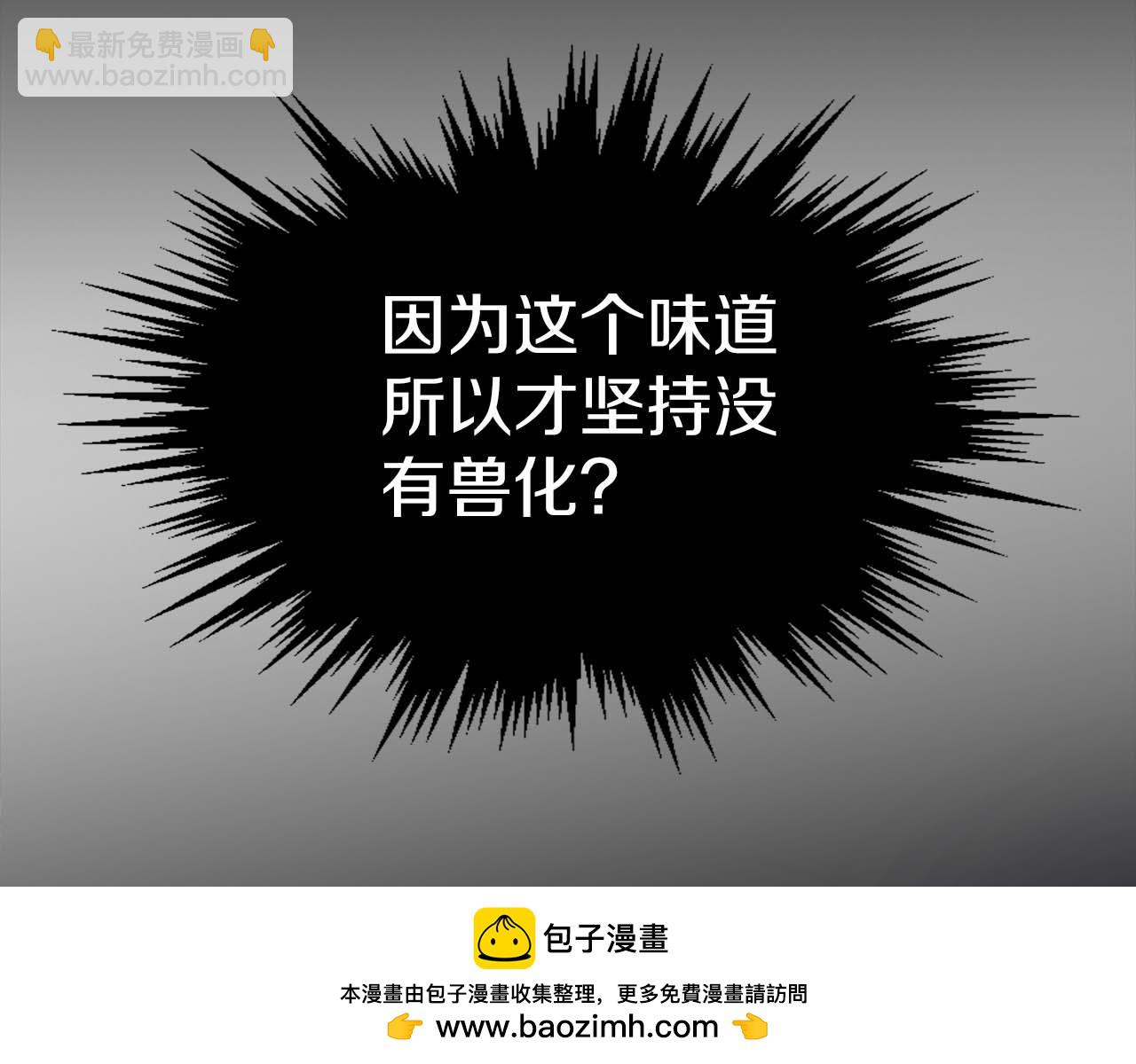 第64话 未完成的兽化53
