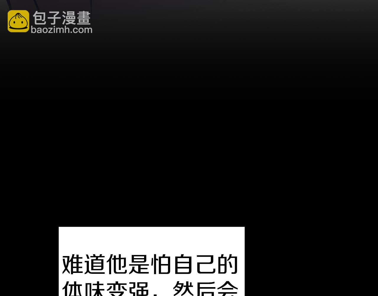 第64话 未完成的兽化57